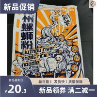 林依轮--饭爷螺蛳粉1袋 范爷螺蛳粉柳州正宗广西特产方便速食米粉丝面食酸辣粉饭爷螺蛳粉