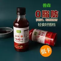 0脂番茄酱+0脂油醋汁(方瓶) 兽森0低脂油醋汁沙拉番茄酱柠檬和风轻卡脱脂水煮菜调(方瓶装)