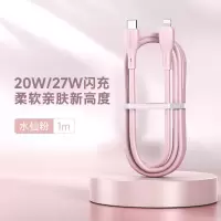 真液亲肤[USB+Typec]少女粉 超高速快充[两年换新] PD快充20W液态硅胶数据线iPhone13苹果通用12P