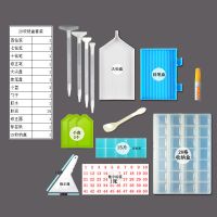 28格收纳盒套装 钻石画工具粘钻网尺点钻笔神器不锈钢贴直钻石绣NSK抗粘通用尺子