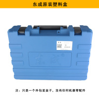 塑料箱 东成充电钻原装配件12V锂电池充电器09/10-10锂电钻开关电机裸机