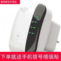 普通版[WIFI放大器] 白色 wifi信号增强器放大扩展器无线网络家用移动路由器中继器随身接收