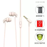 沙丘粉[3.5mm圆孔接口] 睡眠耳机入耳式蓝牙asmr睡觉专用typec侧睡防降噪高音质耳塞有线