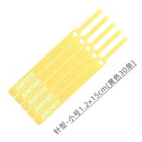 小号针型-30条黄色 色格魔术贴理线带数据充电线收纳扣耳机绕线器电脑网线机箱电源线