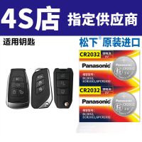 松下原装进口电池-CR2032 3v [2粒装]送螺丝刀 北汽绅宝x25 x35 x55 x65 d50 d70d80汽