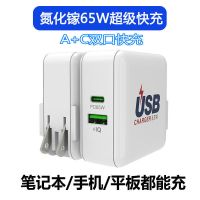 氮化镓PD65W[不带线] 氮化镓PD65W充电器适用苹果华为手机Macbook联想戴尔惠普笔记本