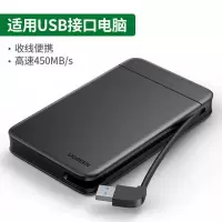 USB款 绿联2.5英寸移动硬盘盒usb通用typec机械固态msata台式电脑笔记本