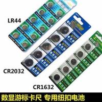 LR44纽扣电池10粒 数显卡尺数显千分尺游标卡尺纽扣电池1.5V LR44/3V CR2032 10粒价