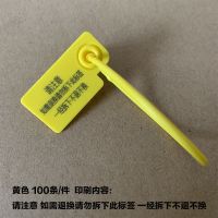 浅绿色 一次性鞋衣服包防调包掉换防伪扣标签防拆换吊牌塑料封条扎带