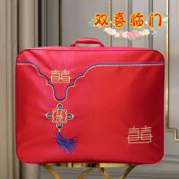 钢丝包-双喜临门 中号[3-4斤春秋被2-3斤棉被] 结婚装被子喜袋婚被袋子陪嫁包装袋婚礼喜被收纳袋装被子的手提袋