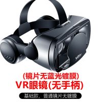 高清版 单VR VR眼镜体感宅3D游戏机虚拟现实电影头盔男女友手机非一体机电脑版