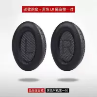 [黑色耳套+黑色隔音棉] 博士bose耳机套BOSEQC35耳罩QC25QC15QC2耳机罩皮套AE2海绵套