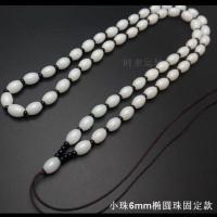 小珠6mm挂玉绳 固定款 男女士大珠玉佩玉牌挂坠绳项链绳栓玉绳子吊坠绳 全珠子玉坠挂绳