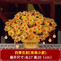 小号花朵珠材料包-需自己制作的 手工串珠发财树材料包制作摇钱树摆件四季生财工艺品DIY编织成人