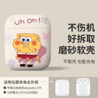 [海绵]磨砂软壳 易拆卸 AirPods1/2通用 airpodspro保护壳airpods苹果耳机套三代无线蓝牙air