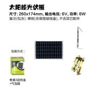 [6W260x174]含支架+螺丝 太阳能庭院灯配件6伏多晶硅光伏板3.2伏-3.7伏锂电池充电板发电板