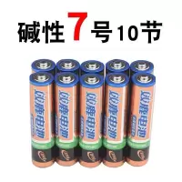 7号10节 双鹿电池碱性干电池遥控玩具鼠标1.5伏挂闹家用空调电视