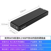 NGFF协议5Gbps 奥睿科/ORICO M.2 NVMe/NGFF移动硬盘盒转USB3.1雷速硬盘盒子