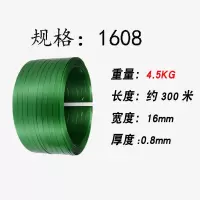 绿色1608-5公斤 1608绿色塑钢打包带捆绑带热熔打包带塑料扎带捆绑带托盘加厚