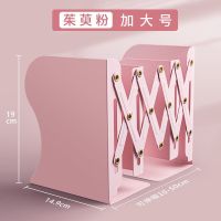 [常规款]无印粉色 带笔筒书立架书夹书立可伸缩书架简易桌上阅读架桌面收纳学习用品