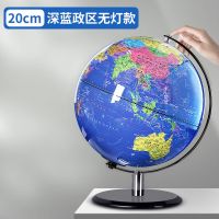 20cm深蓝政区(无灯)免安装 AR智能万向轮地球仪学生用充电款25cm小号初中高中生高清教学用品