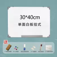 30*40cm单面白板 白板办公书写黑板挂式家用儿童涂鸦磁性教学白班写字板会议黑板贴