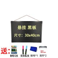 悬挂式/不发光黑板30*40cm 小黑板店铺用商用广告牌挂式儿童家用教学挂墙练粉笔字小黑板立式