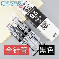 7109黑色1盒20支全针管 替芯铅芯爱好7106/7107/7108/7109重品系列笔芯0.5mm0.38黑色碳素