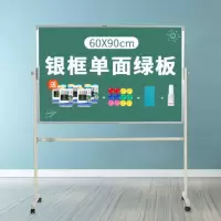 银60*90单绿+支架+赠品 支架式黑板移动白板家用儿童写字板办公教学培训立式白班磁性挂式