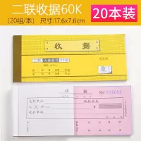 20本二联收据/60K拍2送6支 20本装收据收款收据单据二联三联单栏多栏票据无碳复写23联收据本
