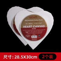 28.5*30cm(2个装) 心型棉布 蒙玛特 心形油画框画框棉布油画布框油画板油画布带框油画颜料