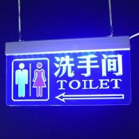 洗手间箭头向左 洗手间指示牌发光 带灯通道指向牌厕所卫生间导向标识悬挂吊牌灯