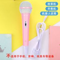 高品质粉色 机器人麦克风故事早教机儿童学习机益智通用话筒K歌玩具