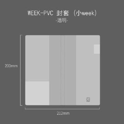 小WEEK KINBOR手帐适用pvc封套A5透明保护套week周计划书衣防尘书皮书套