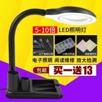 浅灰色 LED放大镜台灯 10/15倍亮度可调电子照明维修工作放大镜台灯