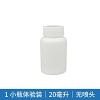 白板清洁剂1瓶[20毫升体验装] 白板清洁剂记号笔去除剂白板笔黑板擦马克笔油性水彩笔白板清洗剂