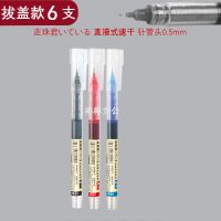 [点石速干]黑1+红1+蓝1 爱好直液式走珠笔晨光签字笔点石速干中性笔水笔学生考试笔x50黑