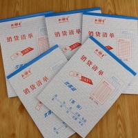 5本装二联销货清单 收款收据二联无碳复写销货清单收据单带垫板报销单据一本20组40张