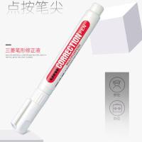 红色 日本原产uni-ball笔型胶头修正液学生修正笔CLP80