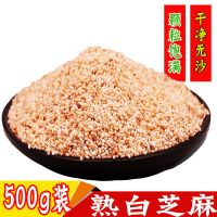 一斤 熟芝麻白500g炒芝麻即食脱皮白芝麻冰粉凉糕配料