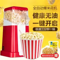 1201型号爆米花机 爆米花机家用全自动球形电动玉米机爆米花机器爆谷机苞米小型迷你