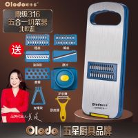 316切菜器/瑞典蓝/ 欧乐多 抗菌切菜器316不锈钢土豆擦丝器家用多功能柠檬切片机超薄