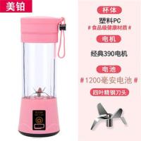 嫩粉色(送滤网) 4刀塑料杯380ml[基础款] 迷你便携小型榨汁机多功能家用果汁机电动蔬菜炸果辅食榨汁杯学生