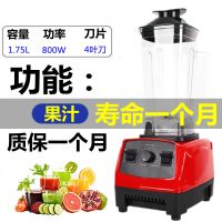 果汁款[800瓦]4叶刀 德国破壁机多功能无渣榨汁机豆浆机家用小型打浆机绞肉搅拌料理机