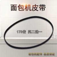 东菱面包机皮带XBM-1028/1028G/1128S齿轮转动带1028S传送带173齿 东菱面包机皮带XBM-1028