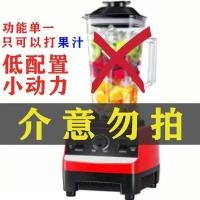 特价款600W主机[无杯子]谨慎 多功能商用榨汁机破壁机豆浆机家用小型辅食米糊研磨机搅拌料理机