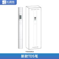 升级高精度TDS水质检测笔 石斑鱼净水器TDS水质检测笔高精度水质检测仪器家用测试笔测水仪