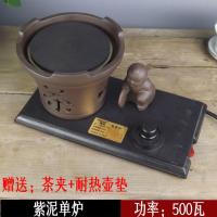 紫泥单炉 陶瓷电茶炉功夫煮茶器玻璃煮茶炉黑茶养生电热烧水壶泡茶煮水茶炉