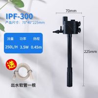 IPF-300(3.5w适合30左右鱼缸) 鱼缸水族箱上过滤器三合一增氧气一体潜水泵超静音净水循环泵设备
