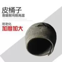 皮篓子爆米花机皮桶袋 皮篓子爆米花机皮桶袋子老式爆米花机皮篓子耐高温高压皮桶